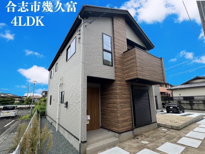 KB合志市幾久富1期 1号棟